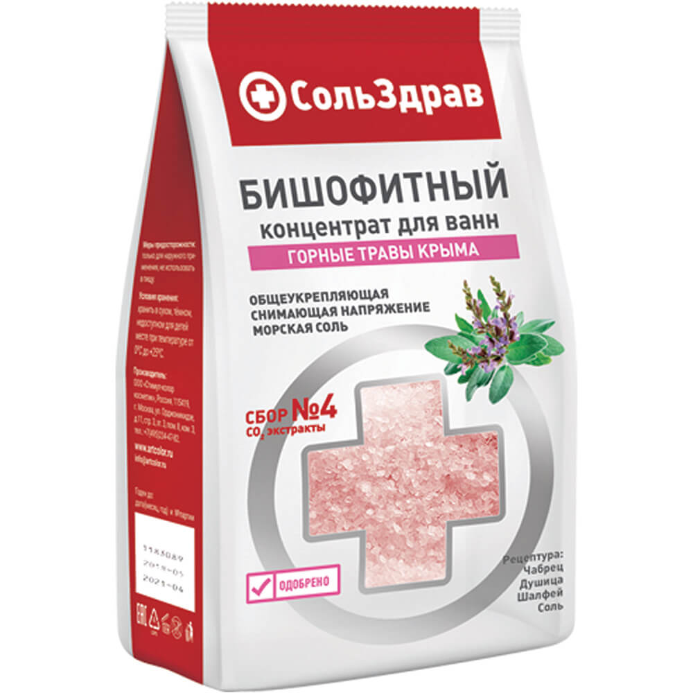 Соль для ванн 